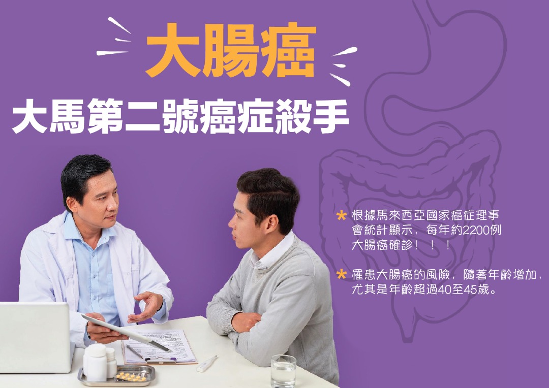 Wellous Frusso WellnessMall AU NZ Wellous Products Australia & New Zaland  - colorectal cancer increases with age