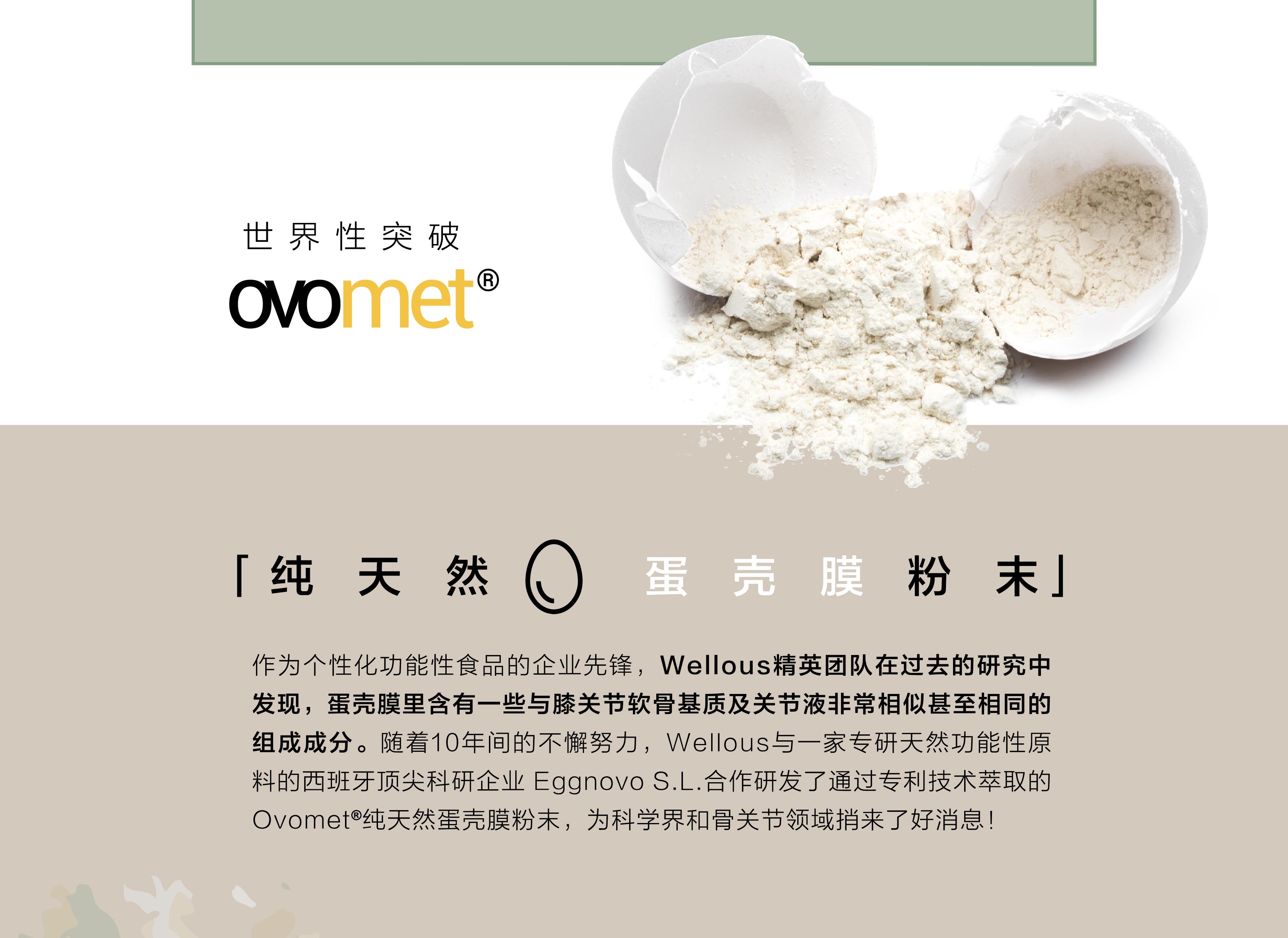 moveon靈活飲-澳洲|新西蘭 